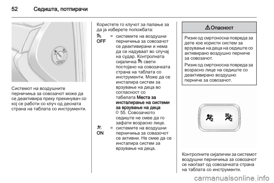 OPEL ANTARA 2011 Сопственички прирачник OPEL ANTARA 2011 Сопственички прирачник