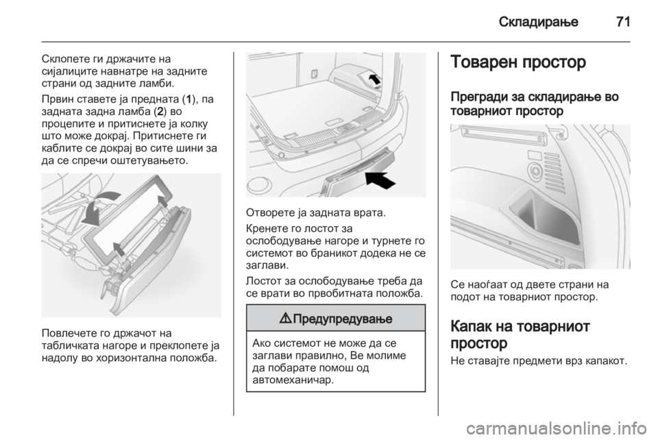 OPEL ANTARA 2011 Сопственички прирачник OPEL ANTARA 2011 Сопственички прирачник