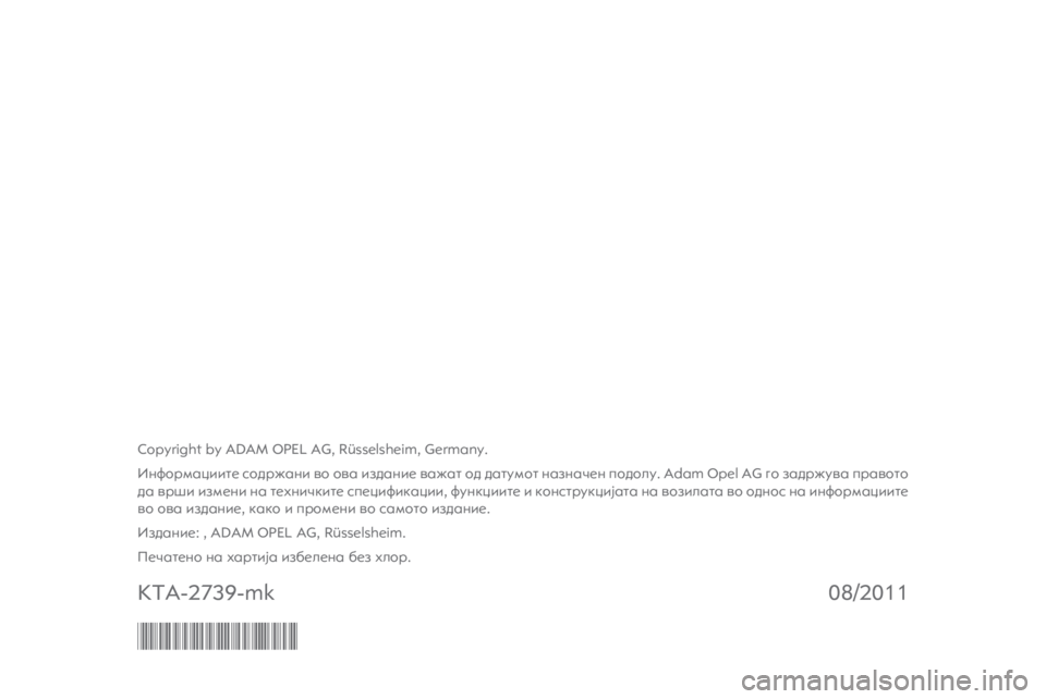 OPEL ANTARA 2012 Прирачник за инфозабавата OPEL ANTARA 2012 Прирачник за инфозабавата