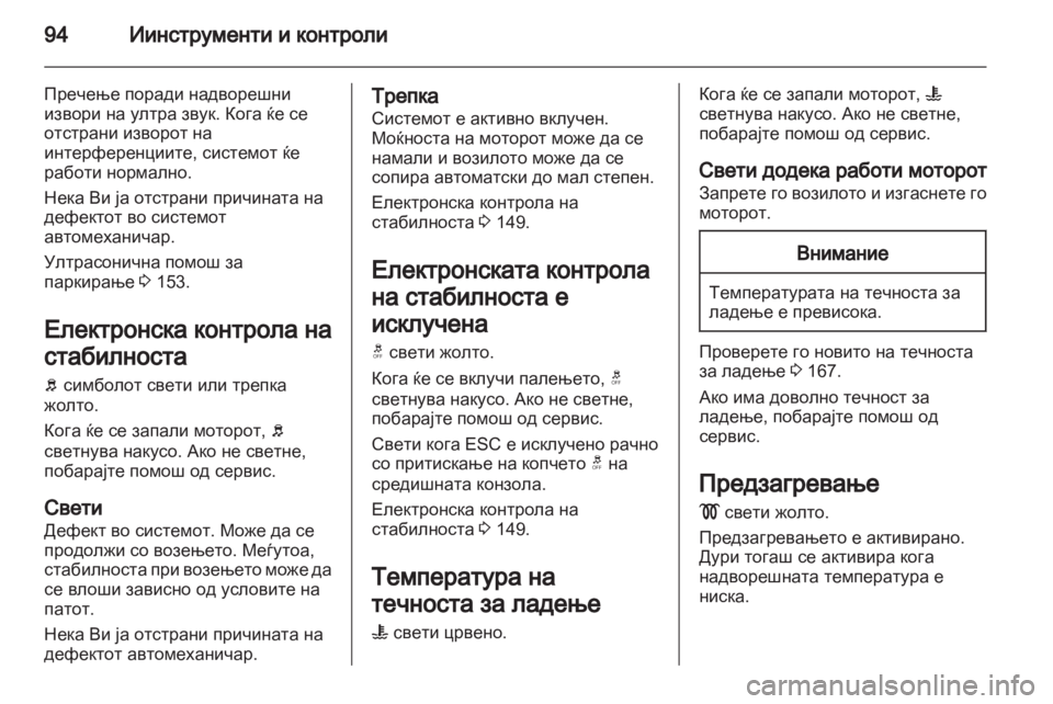OPEL ANTARA 2012.5  Сопственички прирачник 