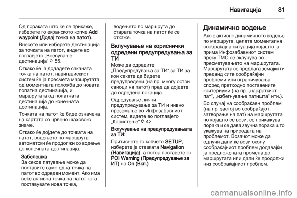 OPEL ANTARA 2013 Прирачник за инфозабавата OPEL ANTARA 2013 Прирачник за инфозабавата