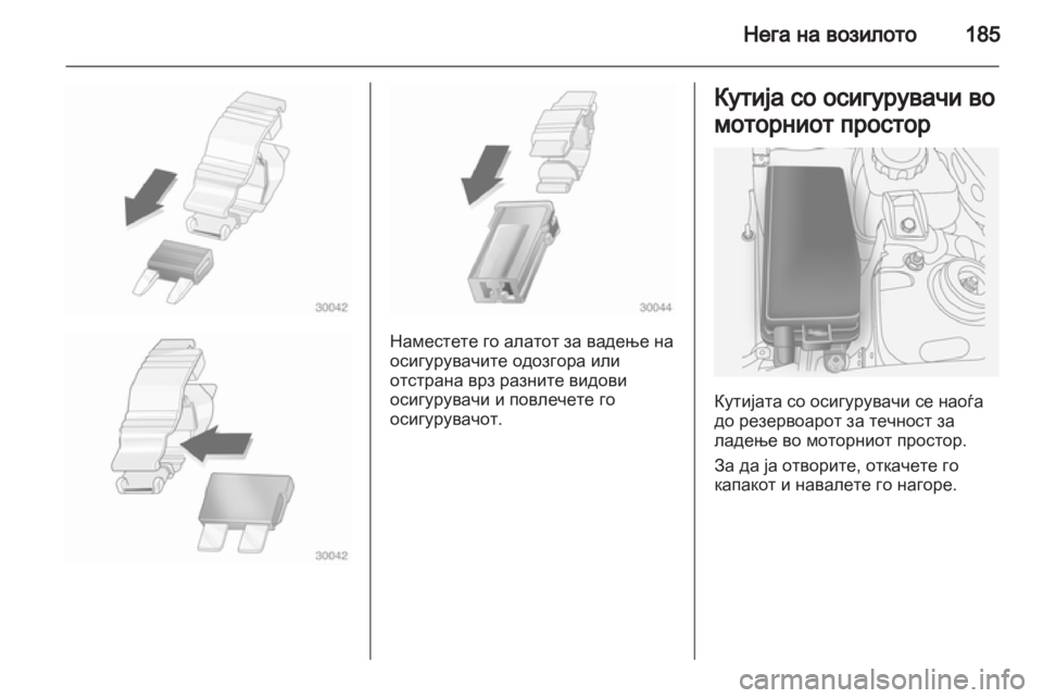 OPEL ANTARA 2013.5 Сопственички прирачник OPEL ANTARA 2013.5 Сопственички прирачник