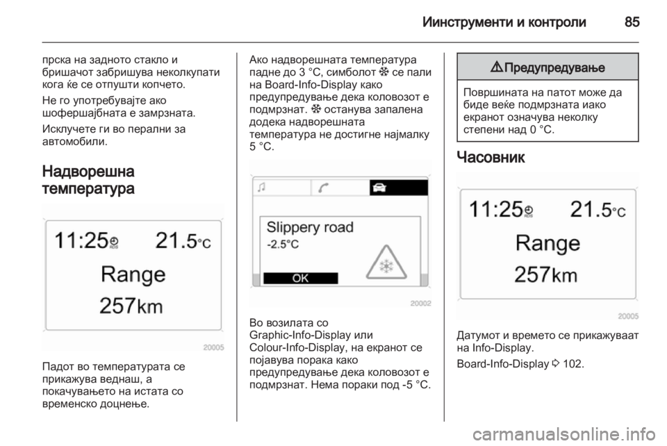 OPEL ANTARA 2013.5  Сопственички прирачник 