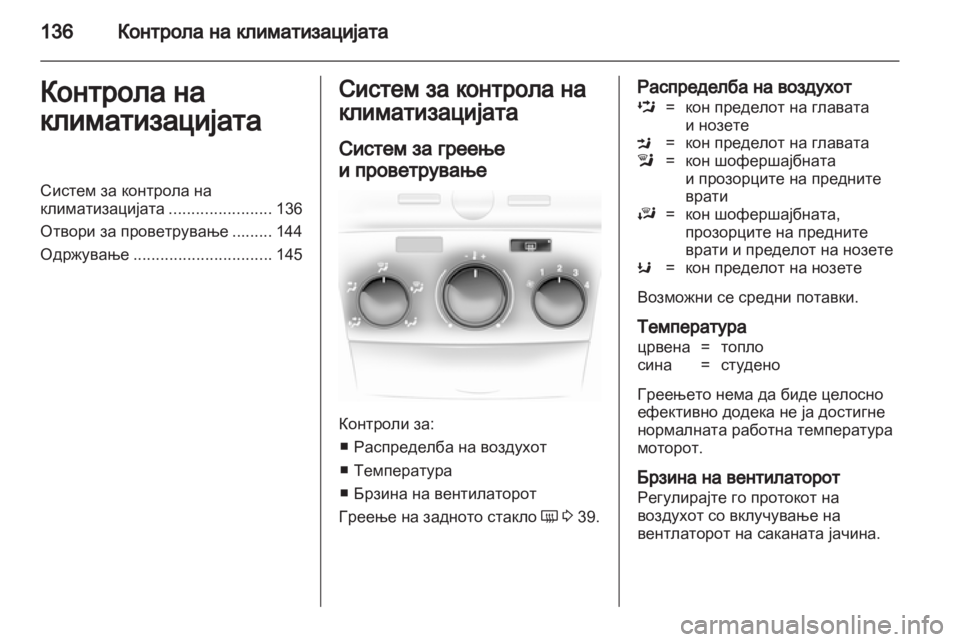 OPEL ASTRA H 2010.5 Сопственички прирачник OPEL ASTRA H 2010.5 Сопственички прирачник