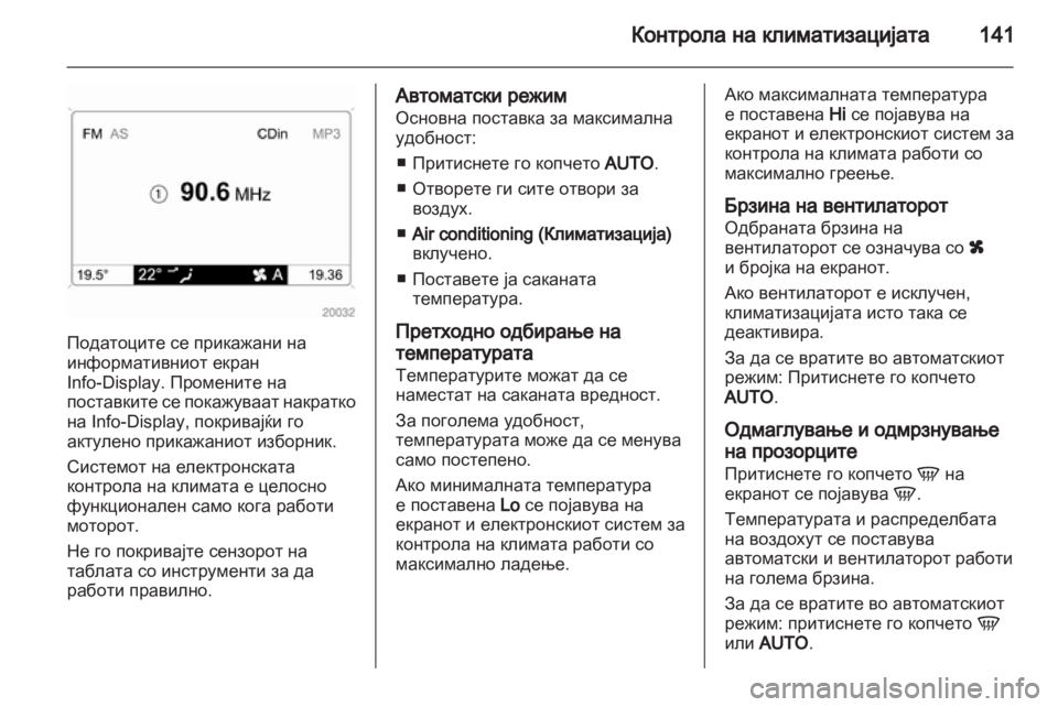 OPEL ASTRA H 2010.5 Сопственички прирачник OPEL ASTRA H 2010.5 Сопственички прирачник