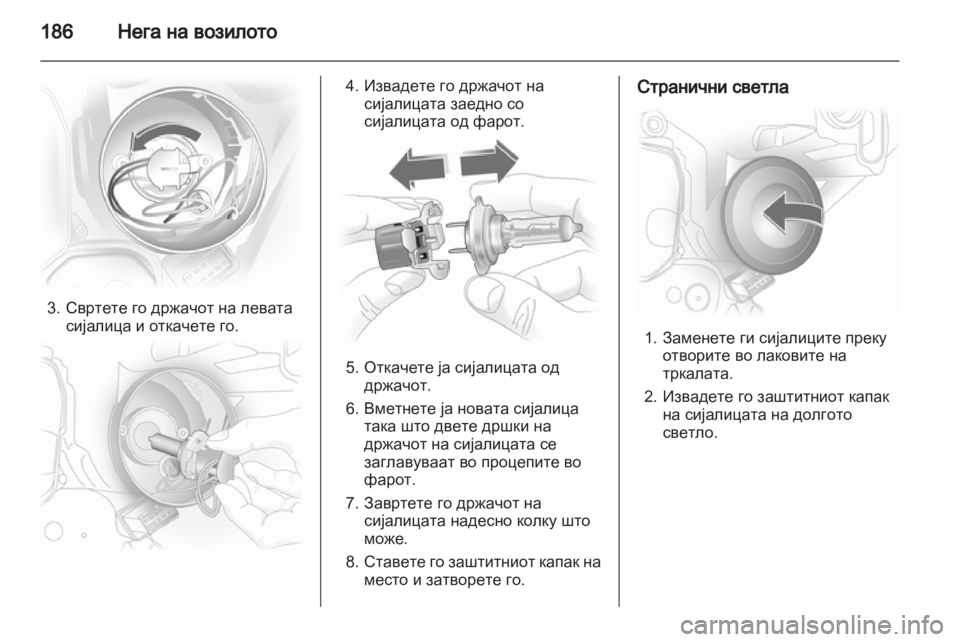 OPEL ASTRA H 2010.5 Сопственички прирачник OPEL ASTRA H 2010.5 Сопственички прирачник