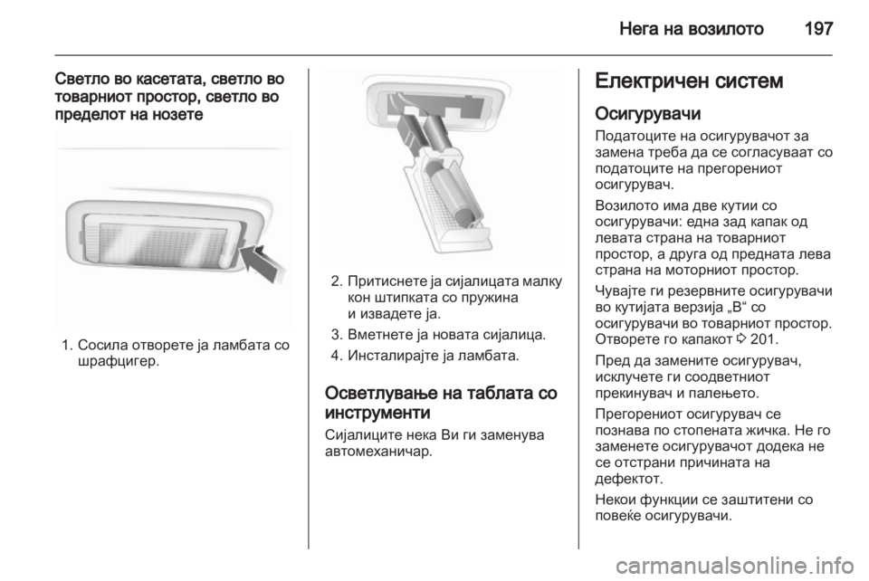 OPEL ASTRA H 2010.5 Сопственички прирачник OPEL ASTRA H 2010.5 Сопственички прирачник