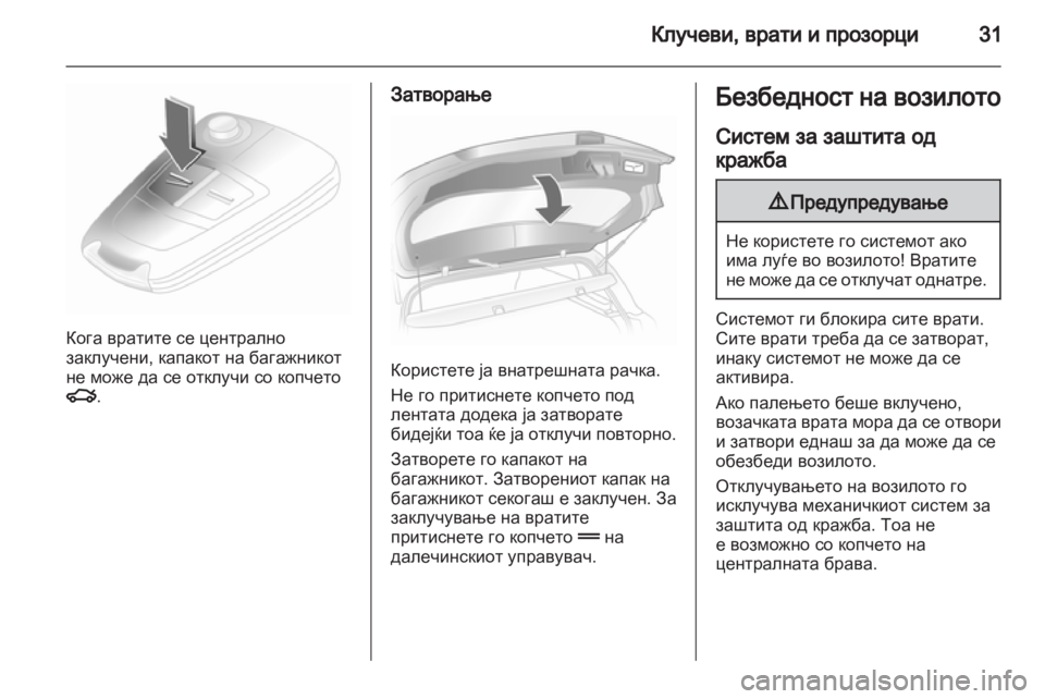 OPEL ASTRA H 2010.5 Сопственички прирачник OPEL ASTRA H 2010.5 Сопственички прирачник