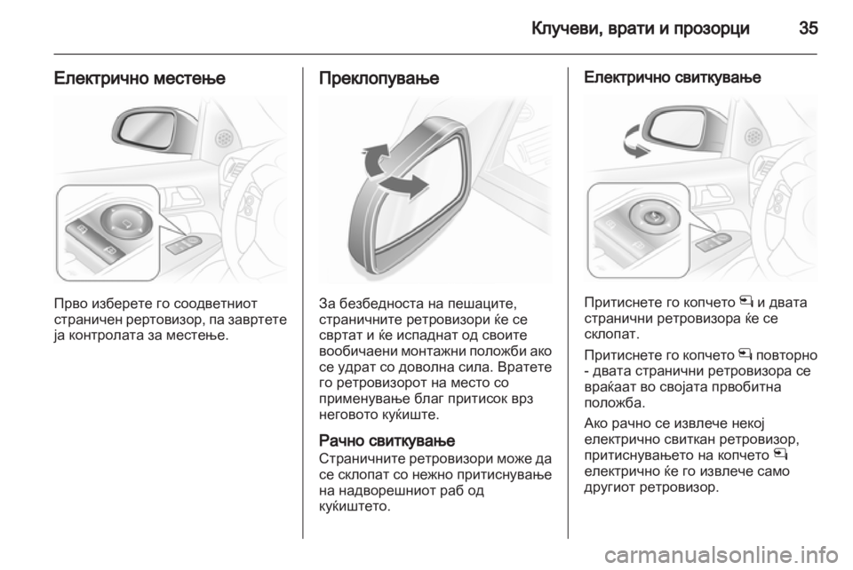 OPEL ASTRA H 2010.5 Сопственички прирачник OPEL ASTRA H 2010.5 Сопственички прирачник