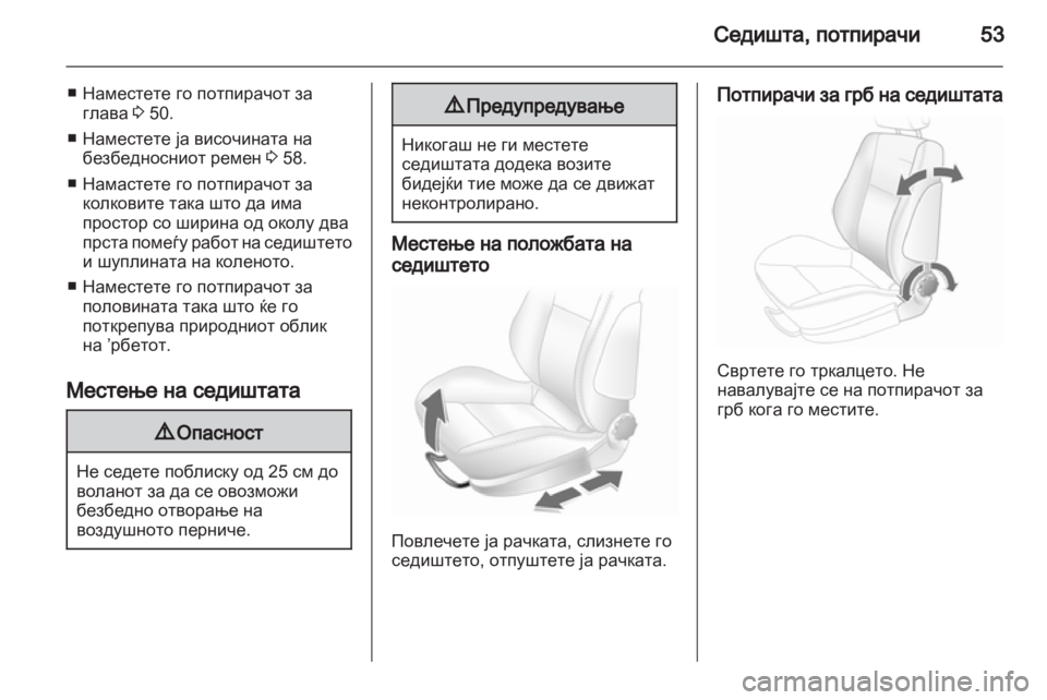OPEL ASTRA H 2010.5 Сопственички прирачник OPEL ASTRA H 2010.5 Сопственички прирачник