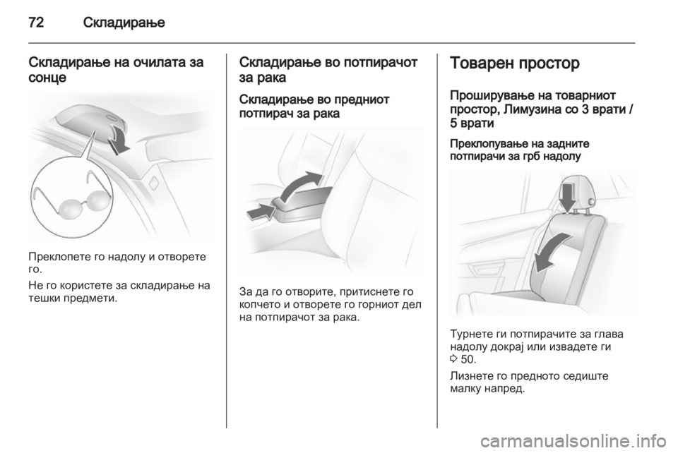 OPEL ASTRA H 2010.5 Сопственички прирачник OPEL ASTRA H 2010.5 Сопственички прирачник