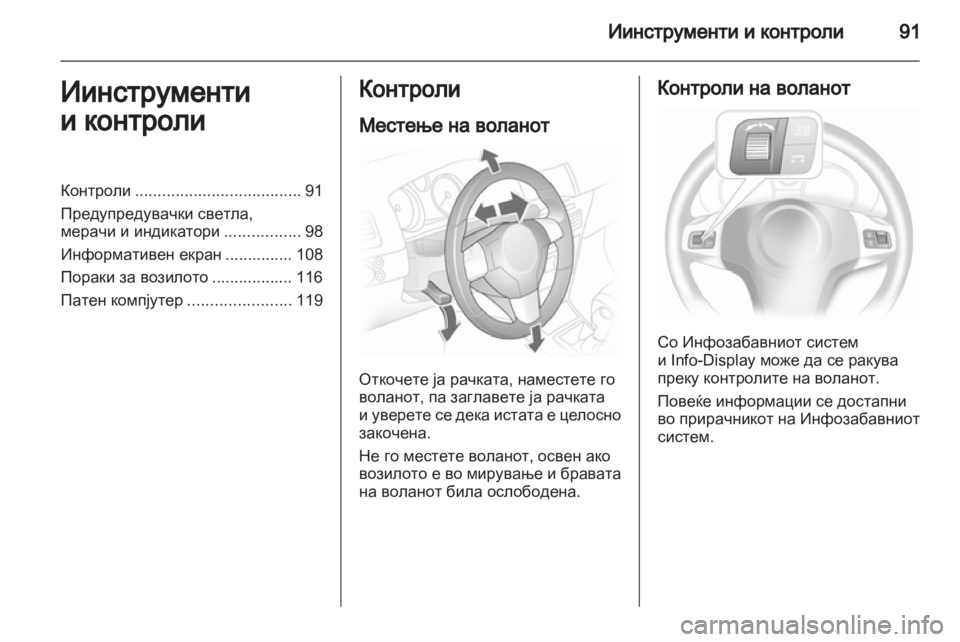 OPEL ASTRA H 2010.5 Сопственички прирачник OPEL ASTRA H 2010.5 Сопственички прирачник