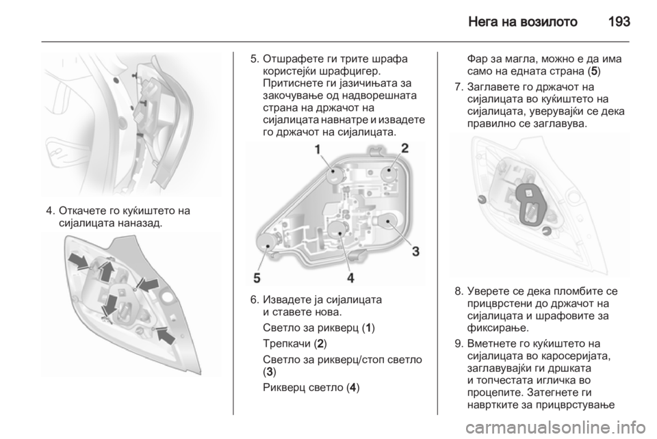 OPEL ASTRA H 2011 Сопственички прирачник OPEL ASTRA H 2011 Сопственички прирачник