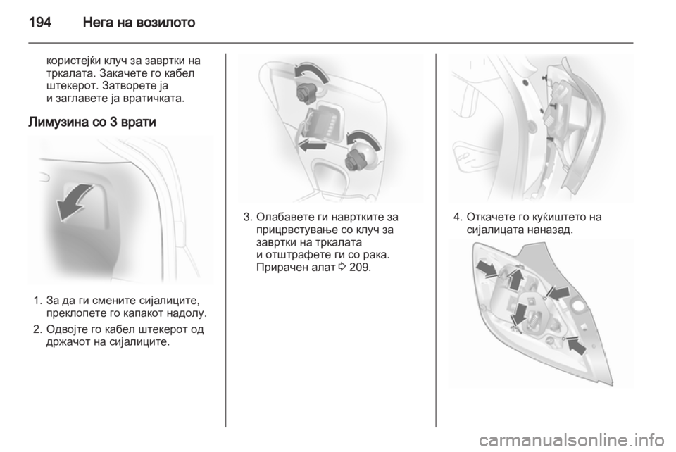 OPEL ASTRA H 2011 Сопственички прирачник OPEL ASTRA H 2011 Сопственички прирачник
