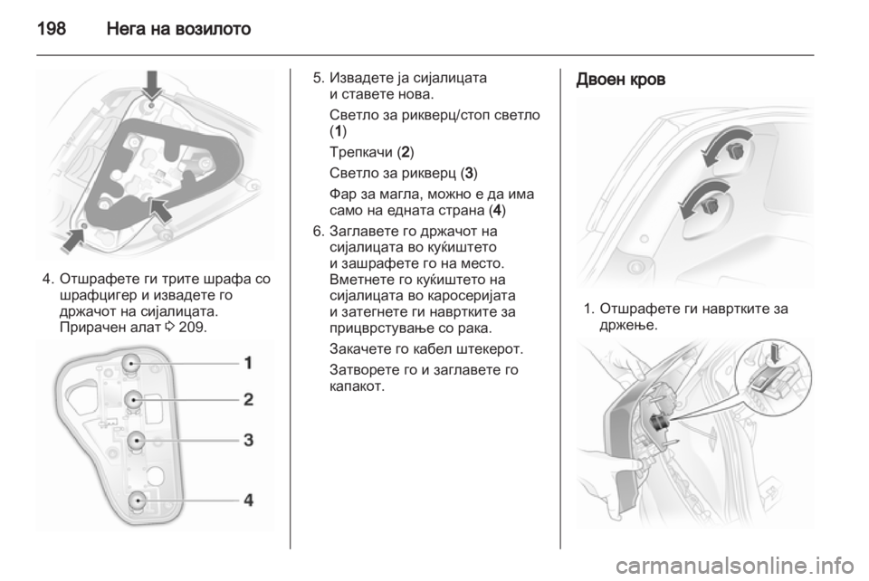 OPEL ASTRA H 2011 Сопственички прирачник OPEL ASTRA H 2011 Сопственички прирачник