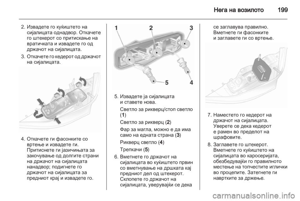 OPEL ASTRA H 2011 Сопственички прирачник OPEL ASTRA H 2011 Сопственички прирачник