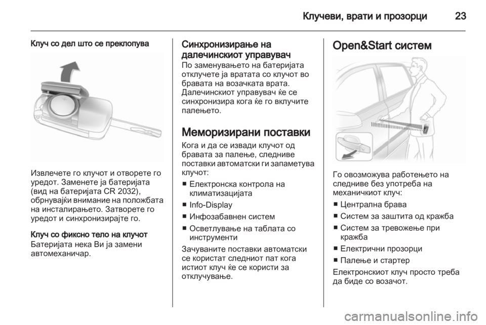 OPEL ASTRA H 2011 Сопственички прирачник OPEL ASTRA H 2011 Сопственички прирачник