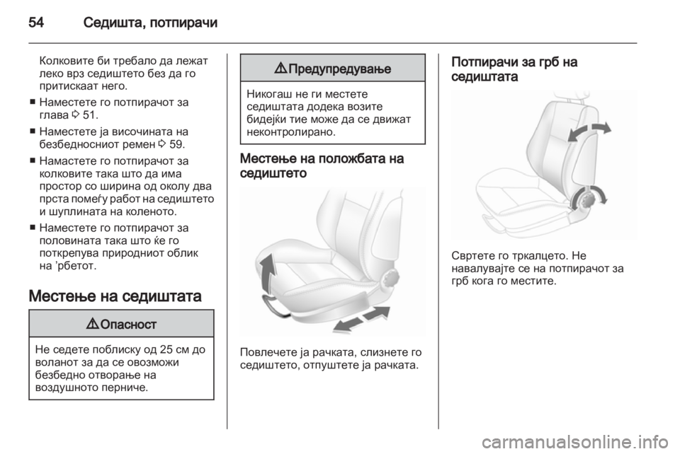 OPEL ASTRA H 2011 Сопственички прирачник OPEL ASTRA H 2011 Сопственички прирачник