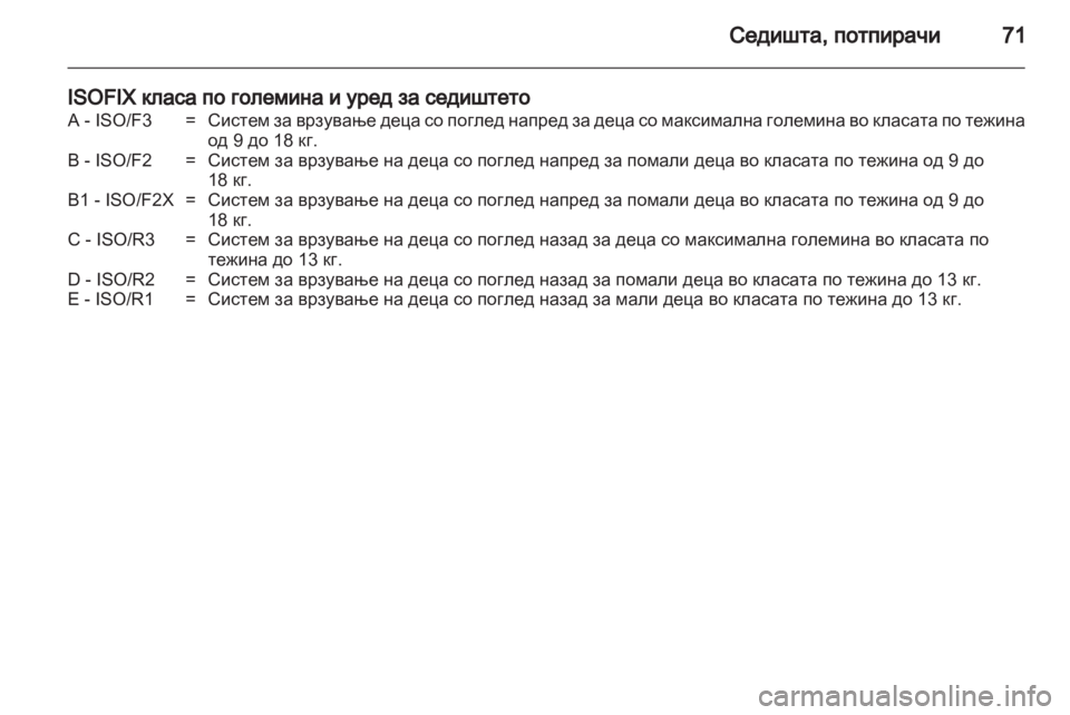OPEL ASTRA H 2011 Сопственички прирачник OPEL ASTRA H 2011 Сопственички прирачник
