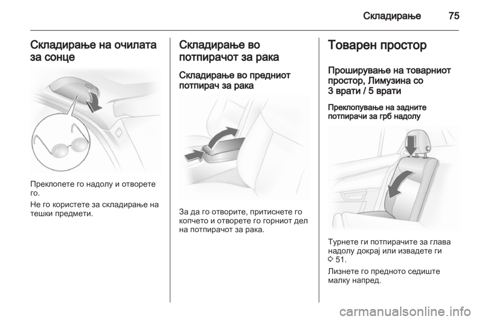 OPEL ASTRA H 2011 Сопственички прирачник OPEL ASTRA H 2011 Сопственички прирачник