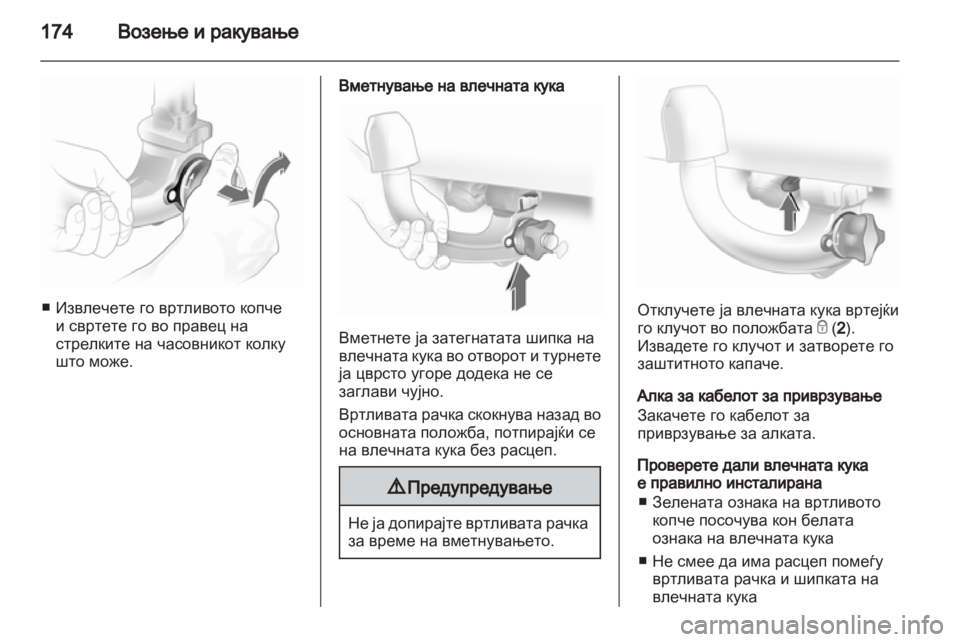 OPEL ASTRA H 2012  Сопственички прирачник 