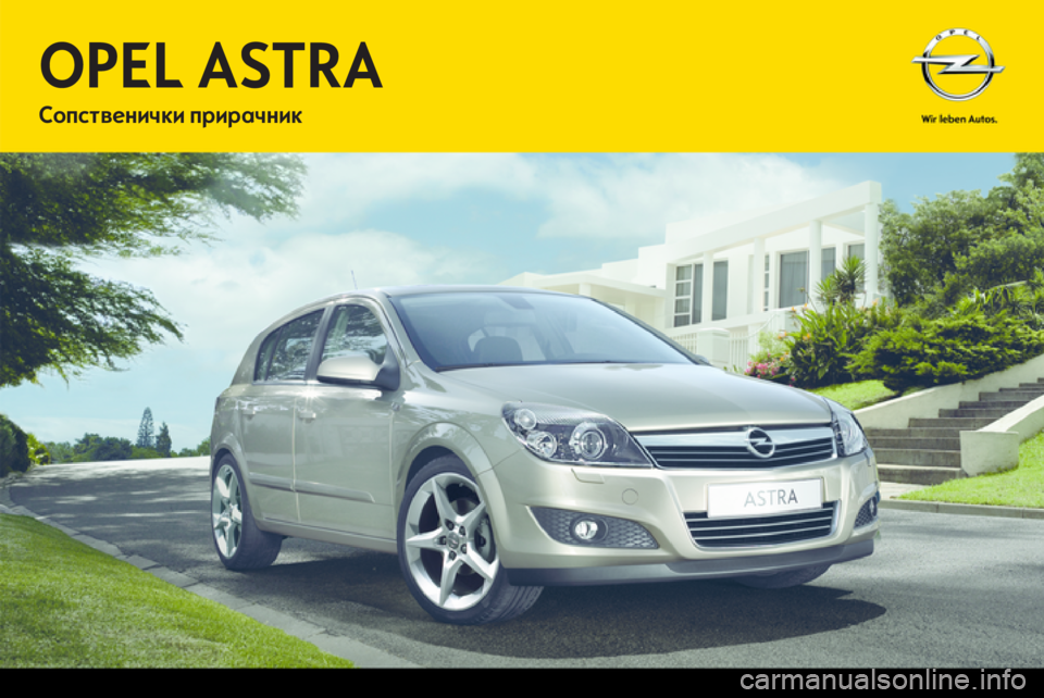 OPEL ASTRA H 2013 Сопственички прирачник OPEL ASTRA H 2013 Сопственички прирачник