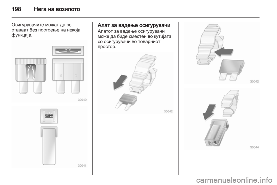 OPEL ASTRA H 2013 Сопственички прирачник OPEL ASTRA H 2013 Сопственички прирачник