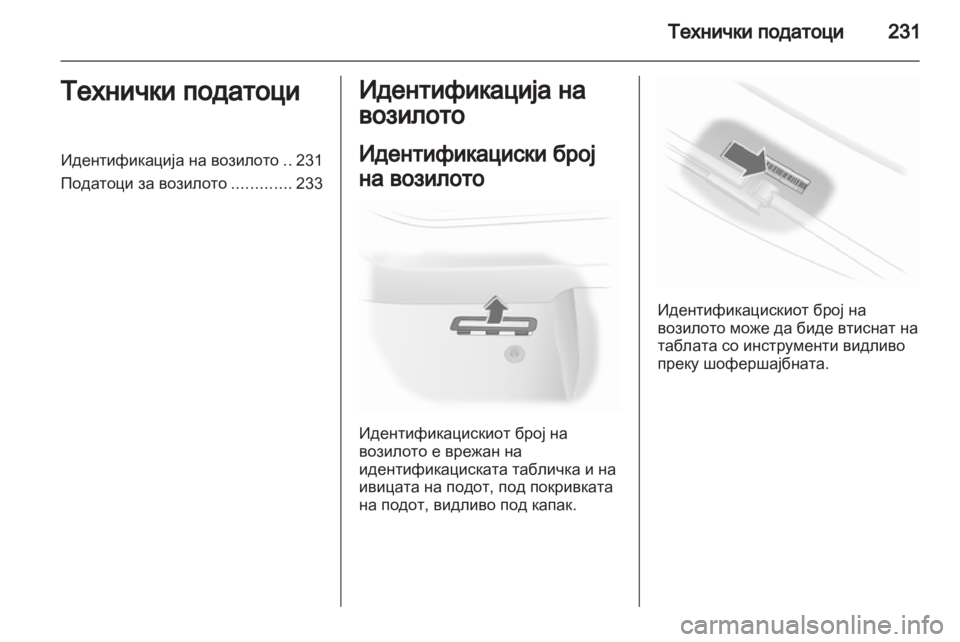 OPEL ASTRA H 2013 Сопственички прирачник OPEL ASTRA H 2013 Сопственички прирачник