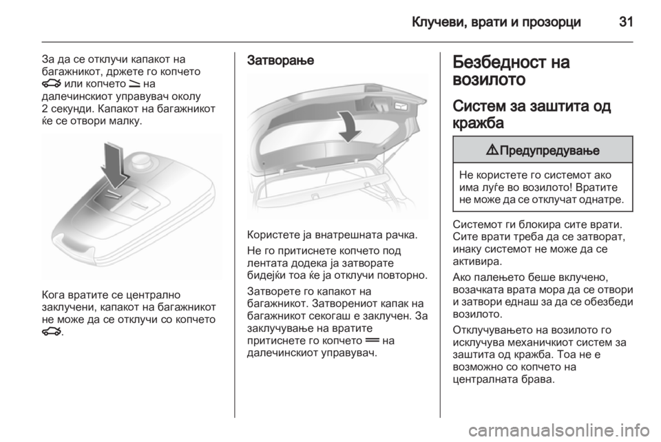 OPEL ASTRA H 2013 Сопственички прирачник OPEL ASTRA H 2013 Сопственички прирачник