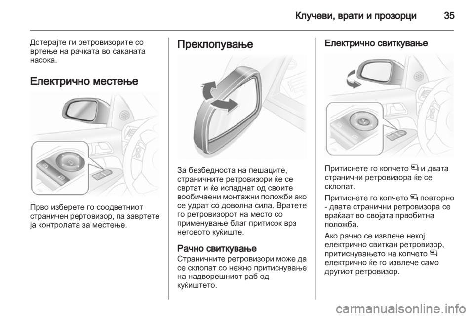 OPEL ASTRA H 2013 Сопственички прирачник OPEL ASTRA H 2013 Сопственички прирачник