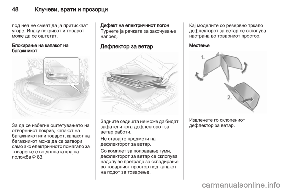 OPEL ASTRA H 2013 Сопственички прирачник OPEL ASTRA H 2013 Сопственички прирачник