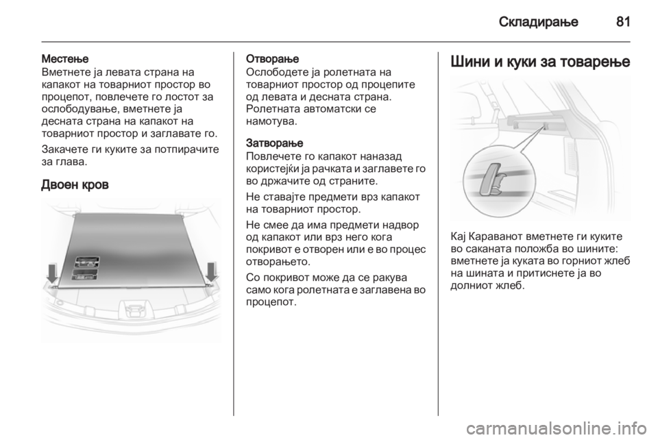 OPEL ASTRA H 2013 Сопственички прирачник OPEL ASTRA H 2013 Сопственички прирачник