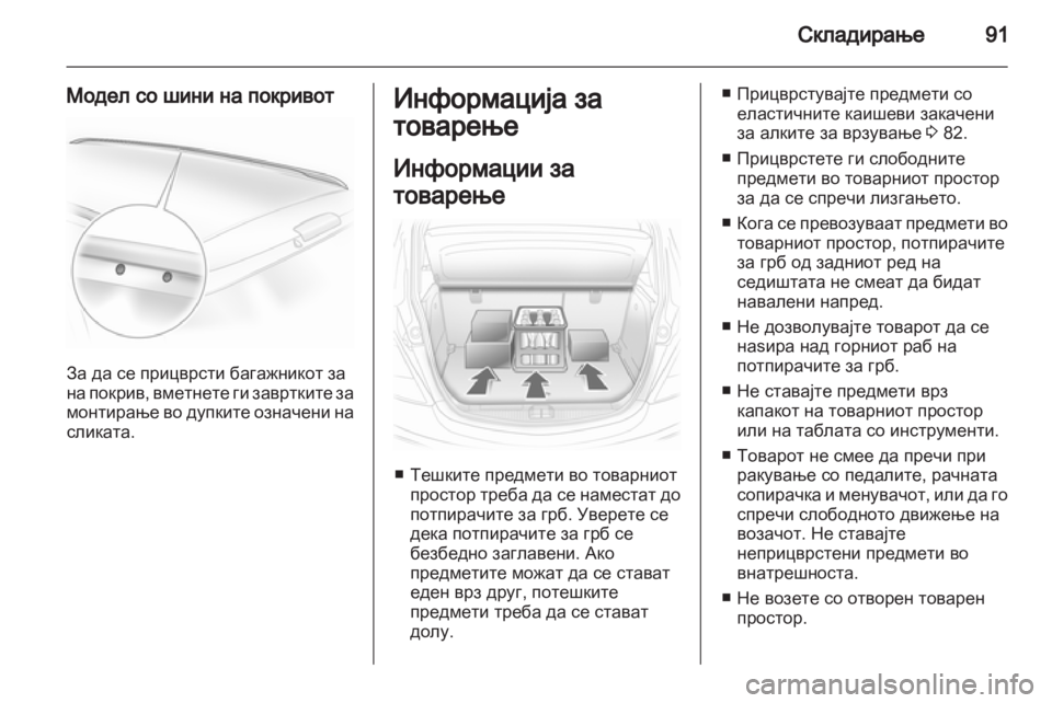 OPEL ASTRA H 2013 Сопственички прирачник OPEL ASTRA H 2013 Сопственички прирачник
