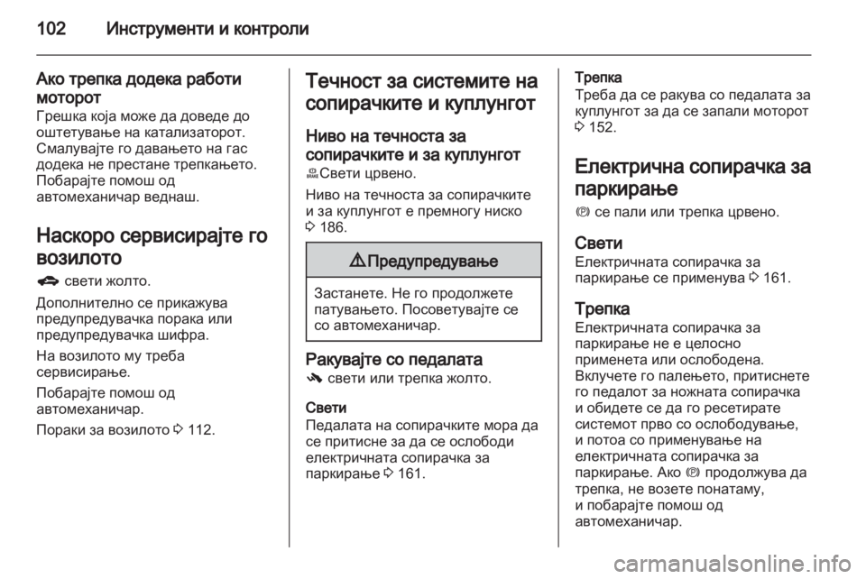 OPEL ASTRA J 2011  Сопственички прирачник 