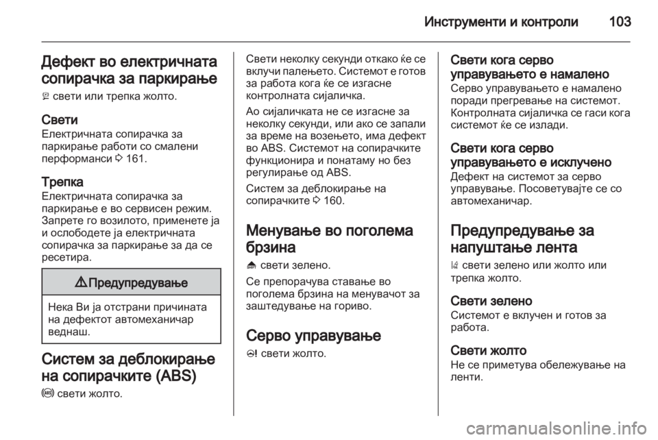 OPEL ASTRA J 2011  Сопственички прирачник 