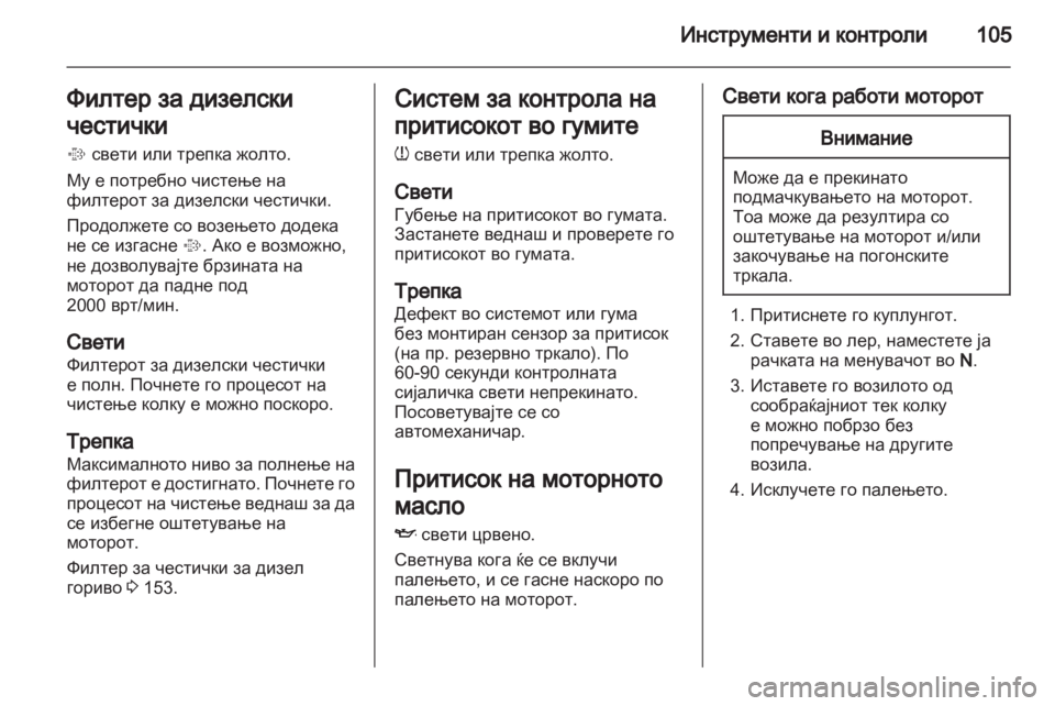 OPEL ASTRA J 2011  Сопственички прирачник 