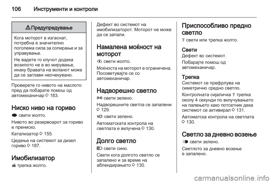 OPEL ASTRA J 2011  Сопственички прирачник 
