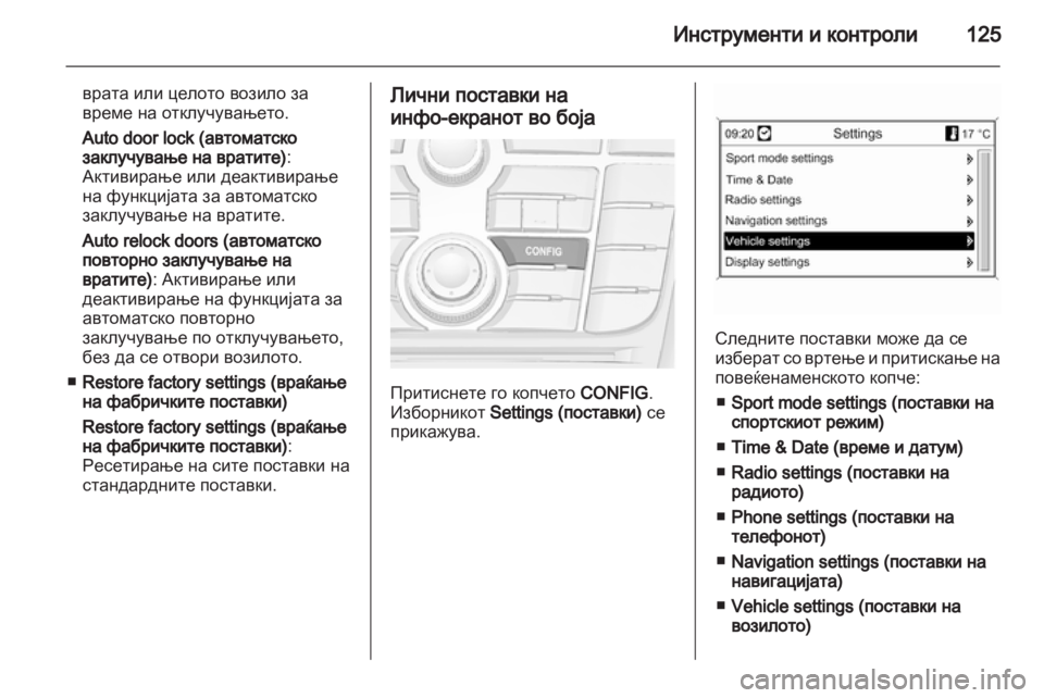 OPEL ASTRA J 2011  Сопственички прирачник 