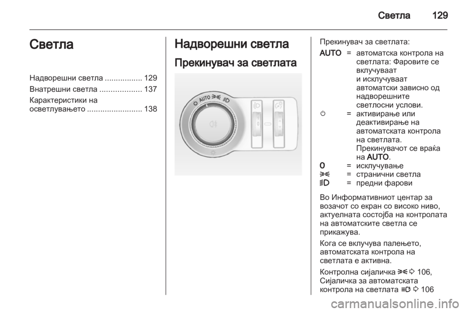 OPEL ASTRA J 2011  Сопственички прирачник 