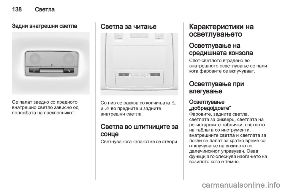 OPEL ASTRA J 2011  Сопственички прирачник 