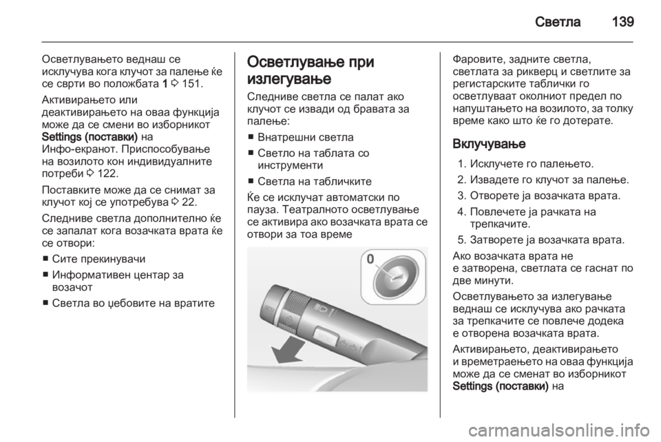 OPEL ASTRA J 2011  Сопственички прирачник 