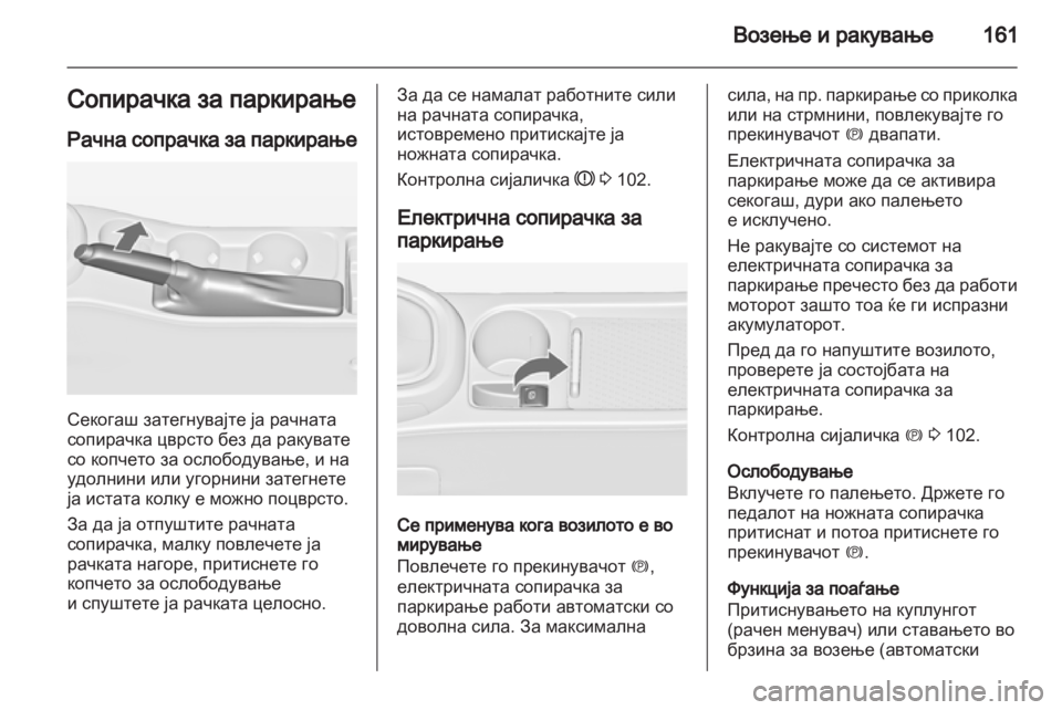 OPEL ASTRA J 2011  Сопственички прирачник 