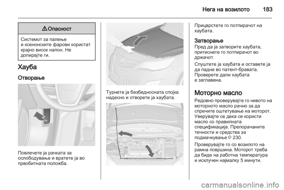 OPEL ASTRA J 2011  Сопственички прирачник 