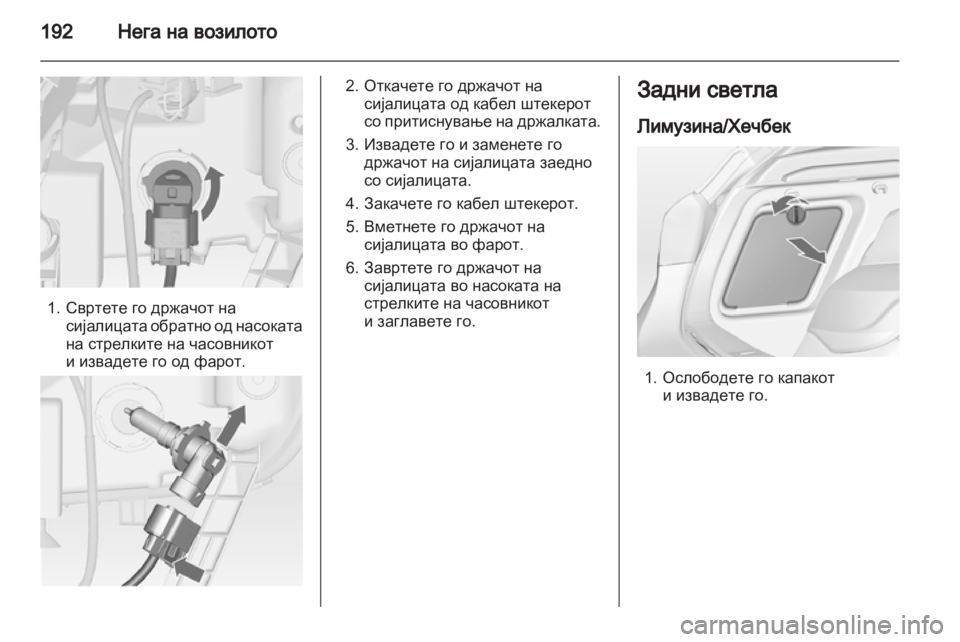 OPEL ASTRA J 2011 Сопственички прирачник OPEL ASTRA J 2011 Сопственички прирачник
