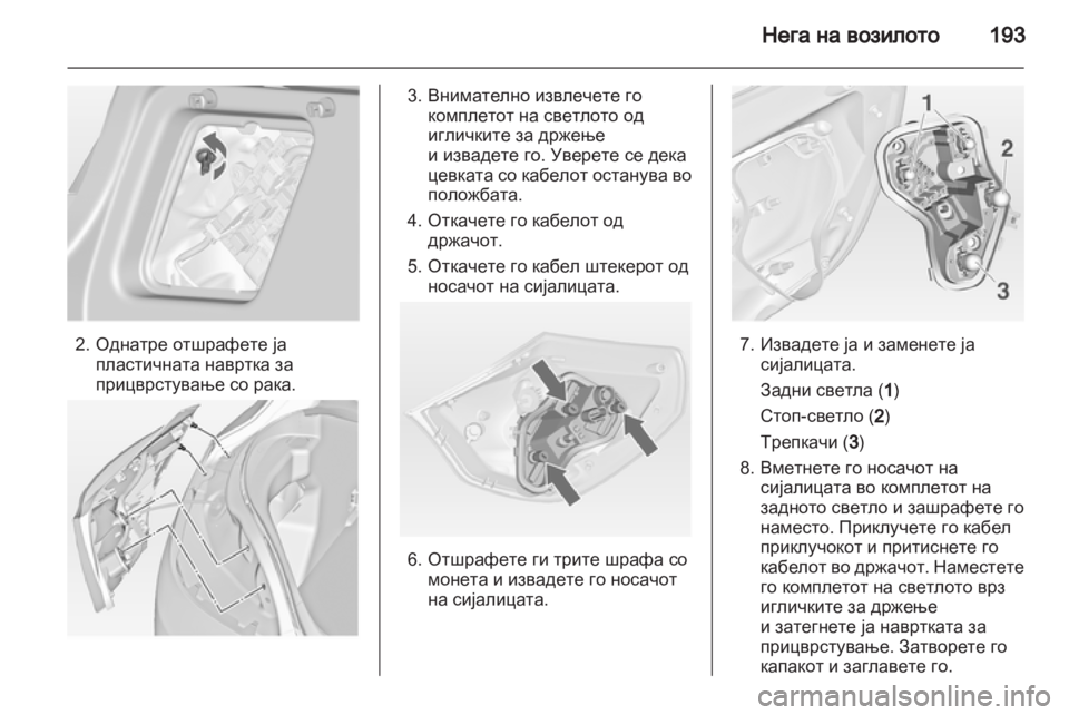 OPEL ASTRA J 2011 Сопственички прирачник OPEL ASTRA J 2011 Сопственички прирачник