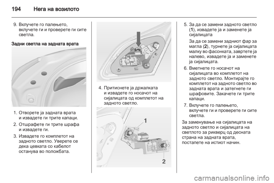 OPEL ASTRA J 2011 Сопственички прирачник OPEL ASTRA J 2011 Сопственички прирачник