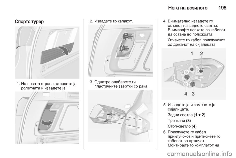 OPEL ASTRA J 2011 Сопственички прирачник OPEL ASTRA J 2011 Сопственички прирачник