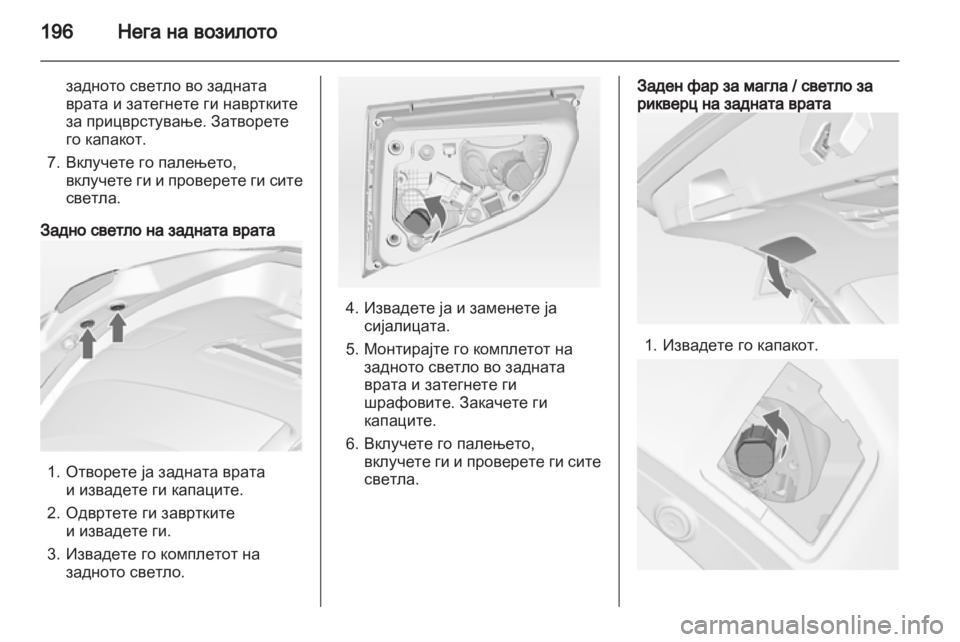 OPEL ASTRA J 2011 Сопственички прирачник OPEL ASTRA J 2011 Сопственички прирачник