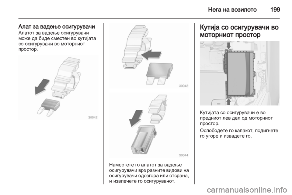OPEL ASTRA J 2011 Сопственички прирачник OPEL ASTRA J 2011 Сопственички прирачник