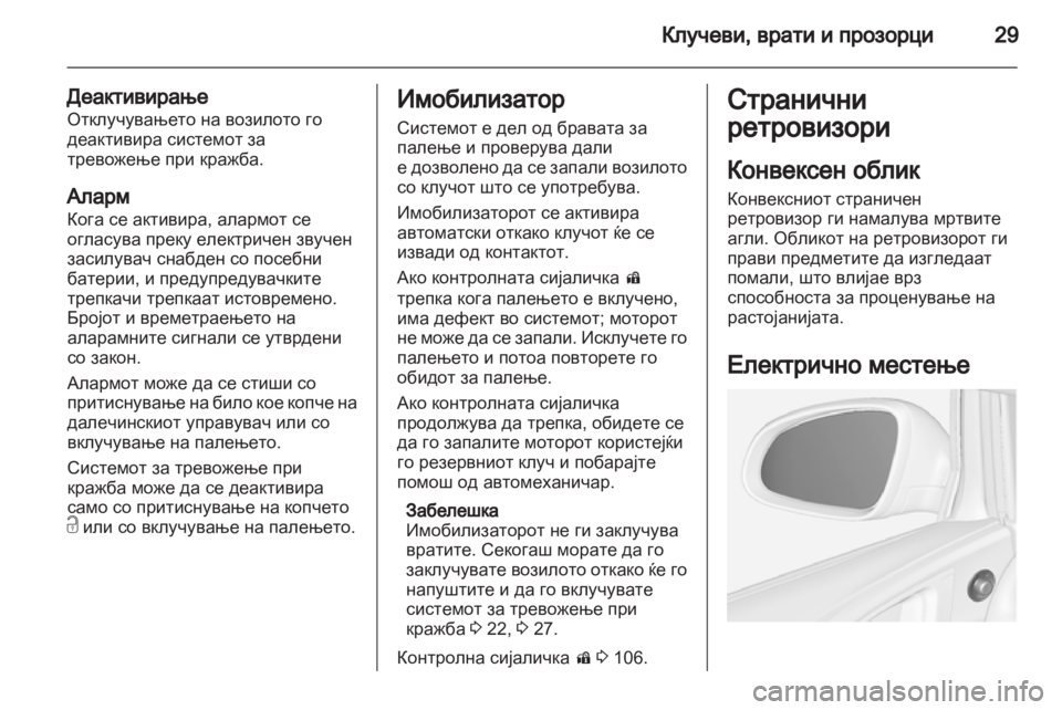 OPEL ASTRA J 2011  Сопственички прирачник 